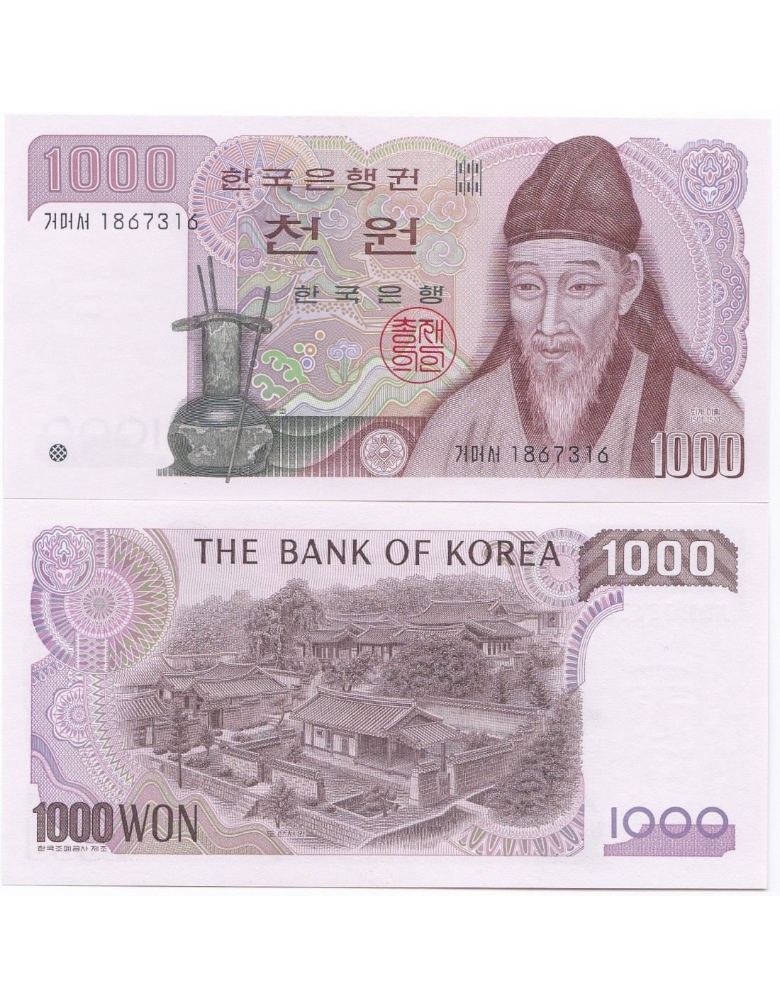 SOUTH KOREA 1000 WON 1983 PICK: 47